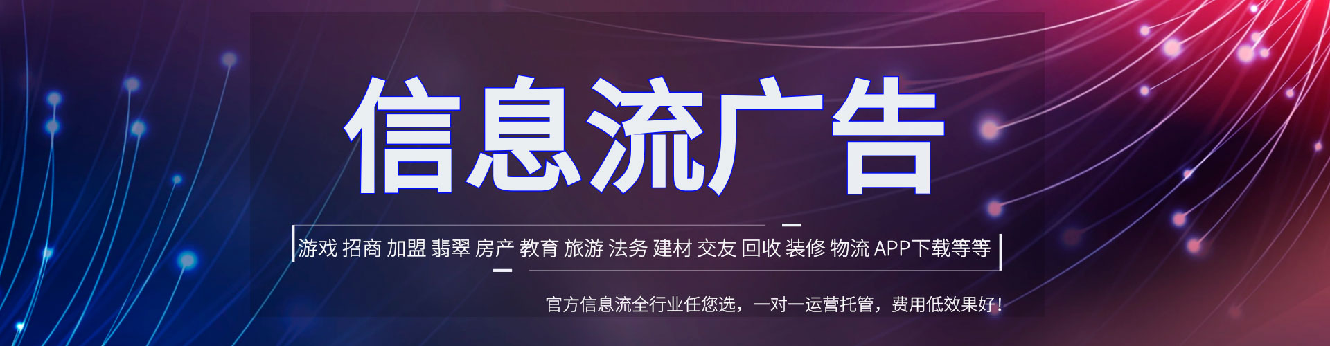 任泽信息流大师